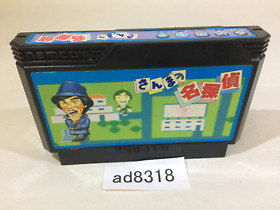 ad8318 Sanma no Meitantei NES Famicom Japan