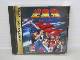 Gekirindan SS Virgin Interactive Sega Saturn From Japan jp