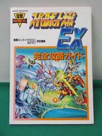 Book -- Super Robot Wars EX Complete Strategy Guide -- SNES. JAPAN Game. 16618