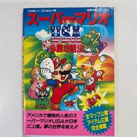 Super Mario USA Winning Strategy Guide Book Japanese Nintendo Famicom 1992