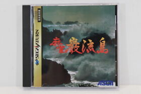 Mahjong Ganryujima W/ Reg Card Sega Saturn SS Japan Import US Seller G603