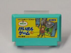 Sansu 4 nen Keisan Game Cartridge ONLY [Famicom Japanese version]
