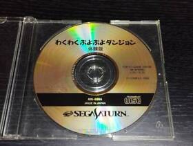 Sega Saturn Software Exciting Puyo Dungeon Trial Ver Japan K2