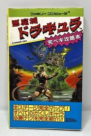 Nintendo Famicom / NES 1986 Castlevania Akumajo Dracula Japanese MiniGuide Book