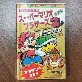 Super Mario Bros. 3 Urawaza Guide Book 1989 Nintendo Famicom FC NES