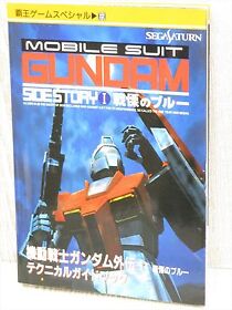 GUNDAM GAIDEN Sidestory I 1 Technical Guide Book Sega Saturn KO9x*