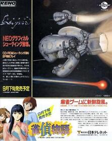 Legion Pipe Dream HATRIS PC Engine FC GB JAPANESE GAME MAGAZINE PROMO CLIPPING