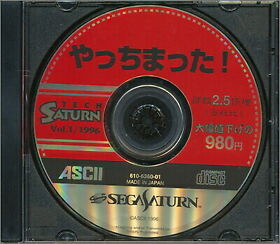 Ss Tech Saturn 1996 Vol.1 Appendix Cd-Rom Yatchitta Sega