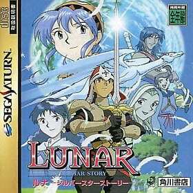 Sega Saturn Software Luna Silver Star Story