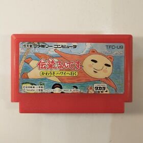 Utsurundesu Kawauso Hawaii e Iku (Nintendo Famicom FC NES, 1992) Japan Import