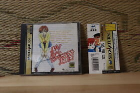 Sakura Tsushin w/spine card Sega Saturn SS Japan Very Good+ Condition!