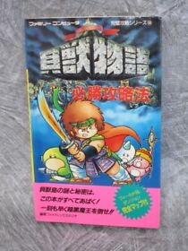 KAIJU MONOGATARI Kaijuu Shell Saurs Story Guide w/Map Famicom Book 1988 FT9x