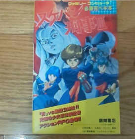 SUKEBAN DEKA III 3 Guide w/Map Nintendo Famicom Used Japan