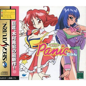 Sega Saturn Soft Panic-chan [First Limited Edition]