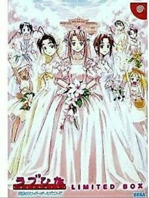 Love Hina: Totsuzen no Engeji Happening  Limited Edition  (Sega Dreamcast, 2000)