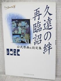KUON NO KIZUNA Sairinshou Official Art w/Poster Dreamcast Fan Guide Book 2000