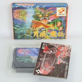 GETSUFU MADEN Famicom Nintendo 0923 fc