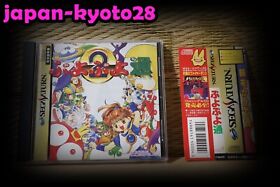 Puyo Puyo 2 Two Tsuu w/spine card Sega Saturn SS Japan  Good Condition