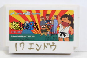 Moeru Oniisan Hot Blooded Brother Nintendo FC Famicom NES Japan Import F472 B