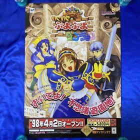 Waku Puyo Puyo Dungeon Game Promotion Poster 1998 Sega Saturn