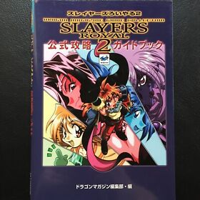 Slayers Royal 2 Official Strategy Guide Book | JAPAN Game Sega Saturn