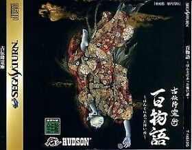 Sega Saturn Ancient Necromancery Hyakumonogatari True Scary Stories Japan Game