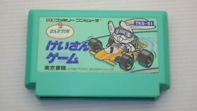 Famicom Games  FC " Keisan Game Sansu 3 Nen "  TESTED /550222