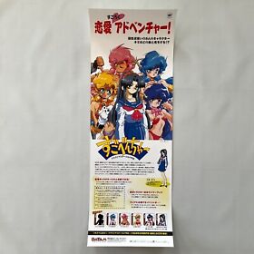 Sugobencha: Dragon Master Silk Gaiden Sega Saturn Game Poster Datam Japan Anime