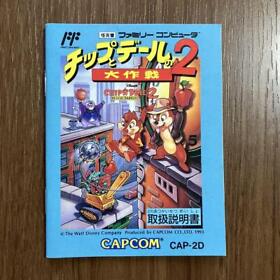 Chip And Dale'S Operation 2 Famicom Instruction Manual Only From Japan