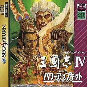 Sega Saturn Software Power Up Kit Romance Of The Three Kingdoms Iv
