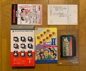 Matsumoto Akira no Kabushiki Hisshougaku II Imagineer Famicom Japan Rare 1989