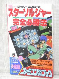 STAR SOLDIER Guide Nintendo Famicom NES Japan Book 1986 SG80