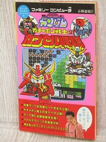 SD GUNDAM GACHAPON SENSHI 2 Capsule Senki Guide Famicom Book KO11 Condition C