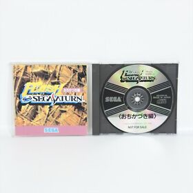 FLASH SEGASATURN OCHIKAZUKI HEN Trial Sega Saturn ss