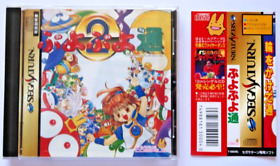 Sega Saturn SS PUYO PUYO 2 COMPILE Spine Japan Import Confirmed Operation