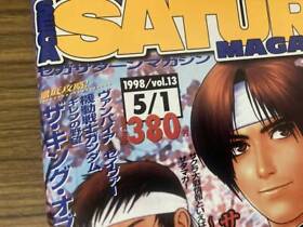 Sega Saturn Magazine 1998 May 1St Issue Vol.13 The King Of Fighters 97/Super Rob