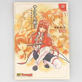 Sakura Wars Taisen 3 Paris ha Moeteiruka 2001 Guide Book Dreamcast DC SEGA
