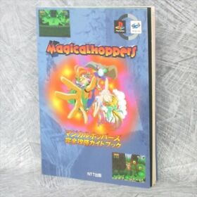 MAGICAL HOPPERS Perfect Guide Sega Saturn PS1 Book 1997 Japan NT33