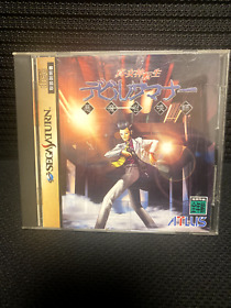Sega Saturn Shin Megami Tensei: Devil Summoner (Used) - Rare Japanese RPG Game