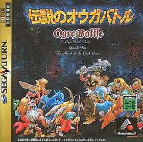 Sega Saturn Software Legendary Ogre Battle Japan