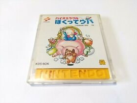 BIO MIRACLE BOKUTTE UPA /Famicom FC Disk System /Japanese Ver.