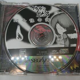 Sega Saturn Software Gegege No Kitaro Gento Kaitan Box Theory Japan WA