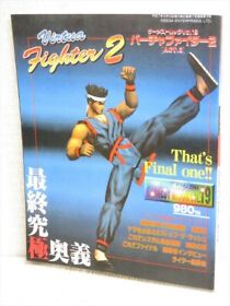 VIRTUA FIGHTER 2 Act 3 Guide Sega Saturn Japan Book 1996 SI