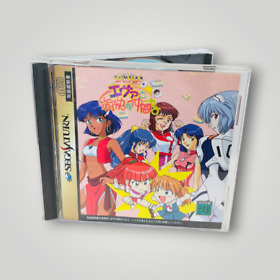 Evangelion Eva to Yukaina Nakamatachi Sega Saturn - Japan Region USA Seller