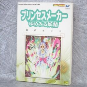 PRINCESS MAKER Yumemiru Yousei Official Guide Sega Saturn Book 1998 SB59