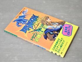 DRAGON SPIRIT Guide PC Engine Book Used Japan