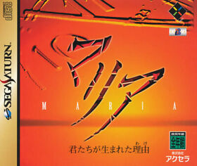 MARIA Sega Saturn Japan Import  Mint   US SELLER