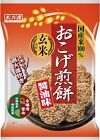 Burnt Rice cracker Soy sauce taste Senbei 9 pcs Amanoya from Japan