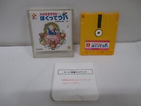 NES Disk system - BIO MIRACLE BOKUTTE UPA - copied jacket. Famicom, JAPAN. 9802