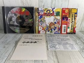 Sega Saturn Puyo Puyo 2 Japanese Version With Obi - Classic Puzzle Game - USED